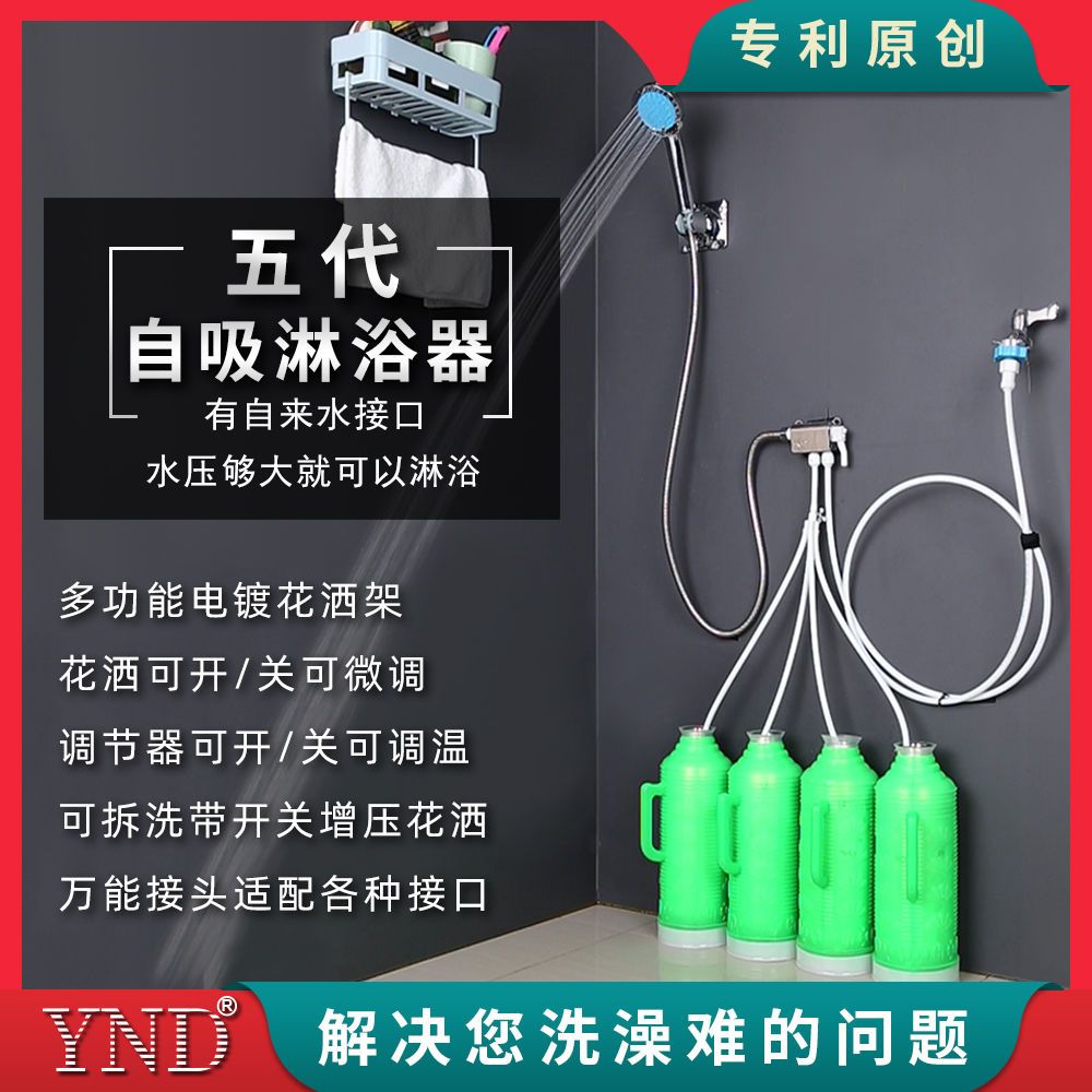 学生宿舍洗澡神器不插电