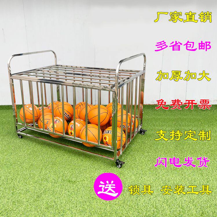 户外不锈钢加厚球车装球