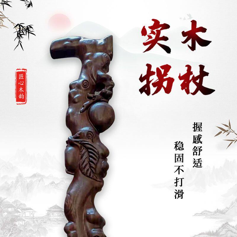 鸡翅木整体雕刻拐杖黑檀