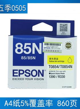 2P80原装T085185N墨盒R3301390打印机墨水黑色彩色