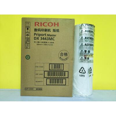 原装适用理光DX3443MC版纸RicohDX3443CDD3344C油墨蜡纸