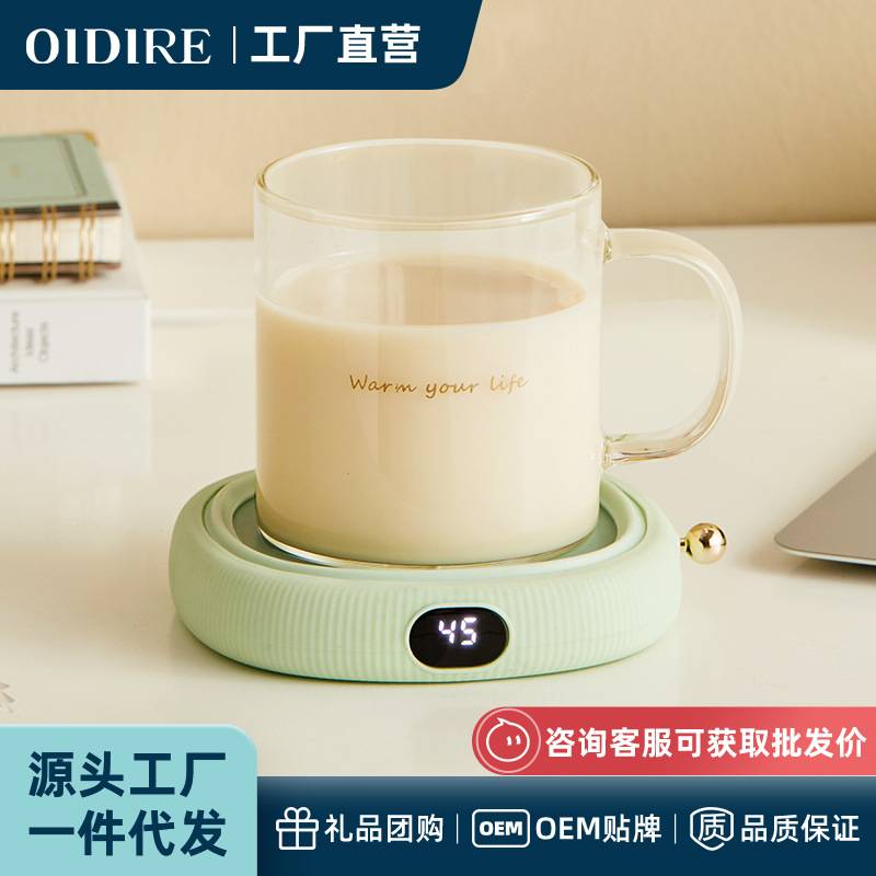 德国OIDIRE恒温加热杯垫暖暖暖杯55度智能自动保温水杯子调温