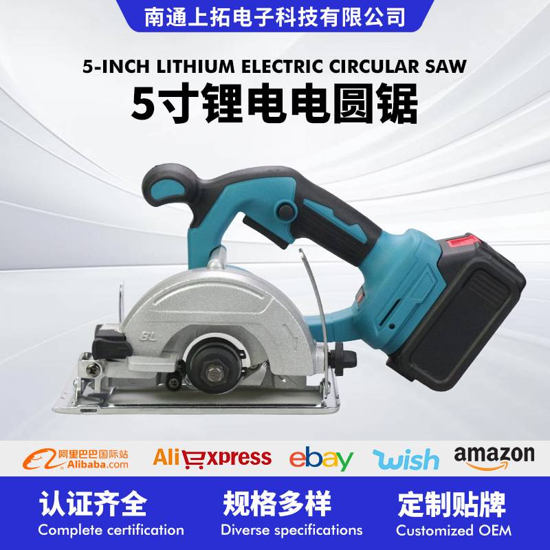 5寸锂电电圆锯木工手提充电式切割机工业家用专用手提大功率电锯