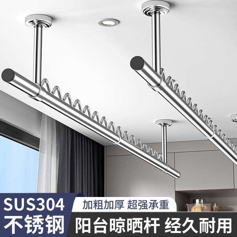 加厚304不锈钢管晾衣杆顶装阳台家用吊杆一根固定式挂晒凉衣架