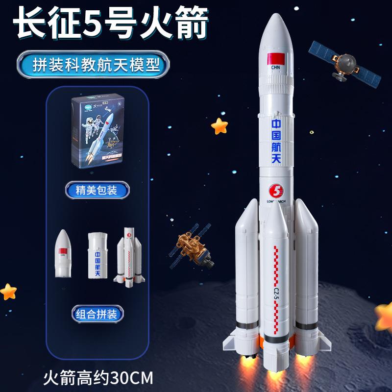儿童火箭玩具拼装积木航天宇宙飞船飞机模型圣诞礼物男孩