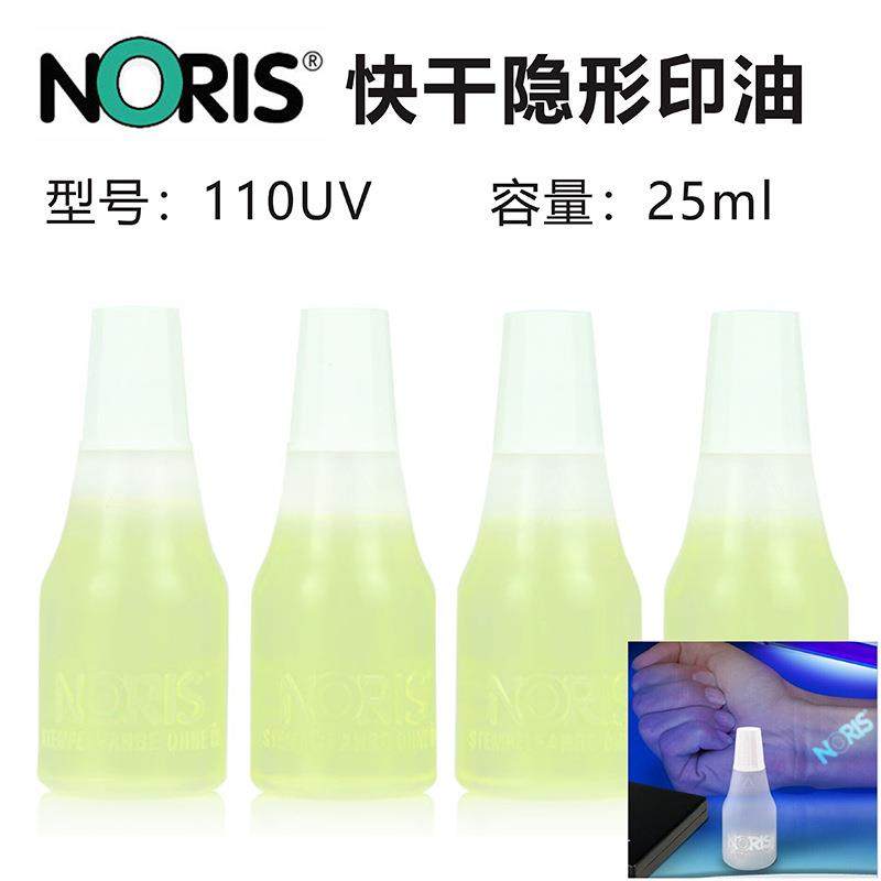 NORIS诺丽色110UV隐形印油透明纸张皮肤票据用签名盖章油墨25ml