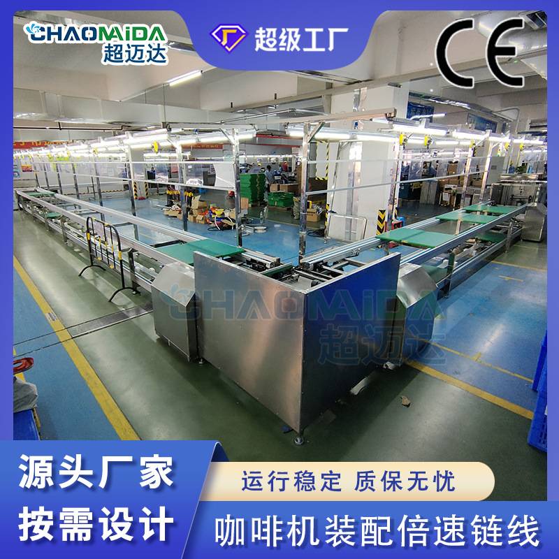 汽车电池倍速链线锂电池装配输送线咖啡机生产装配线组装传送带