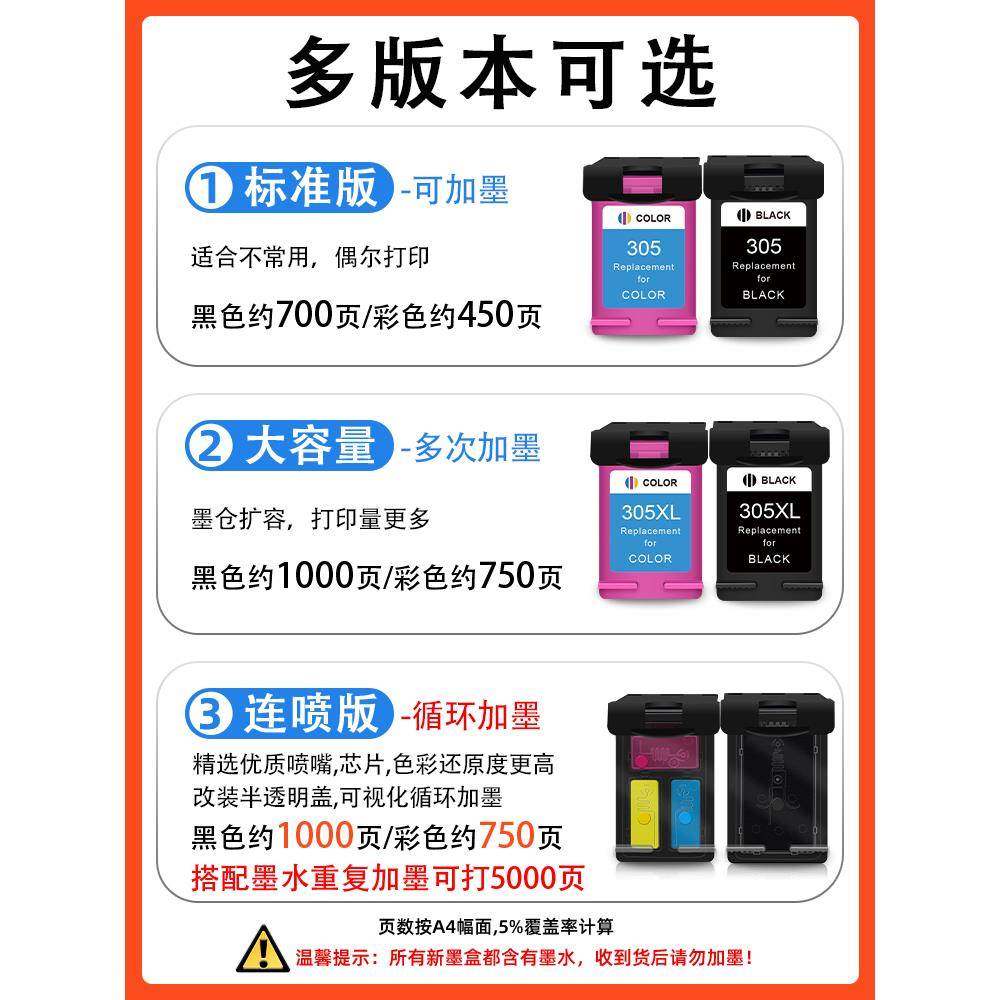 2P80适用305xl墨盒2700e27102300232027202722原装打印机