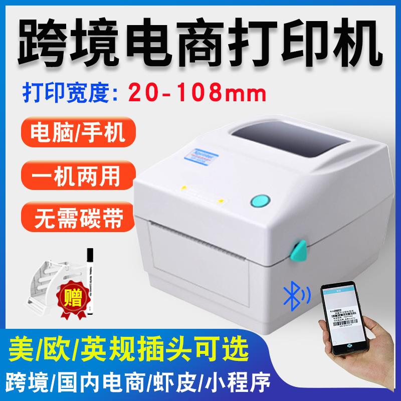 芯烨XP-490B460标签打印机电脑蓝牙不干胶打印机快递热敏打印机