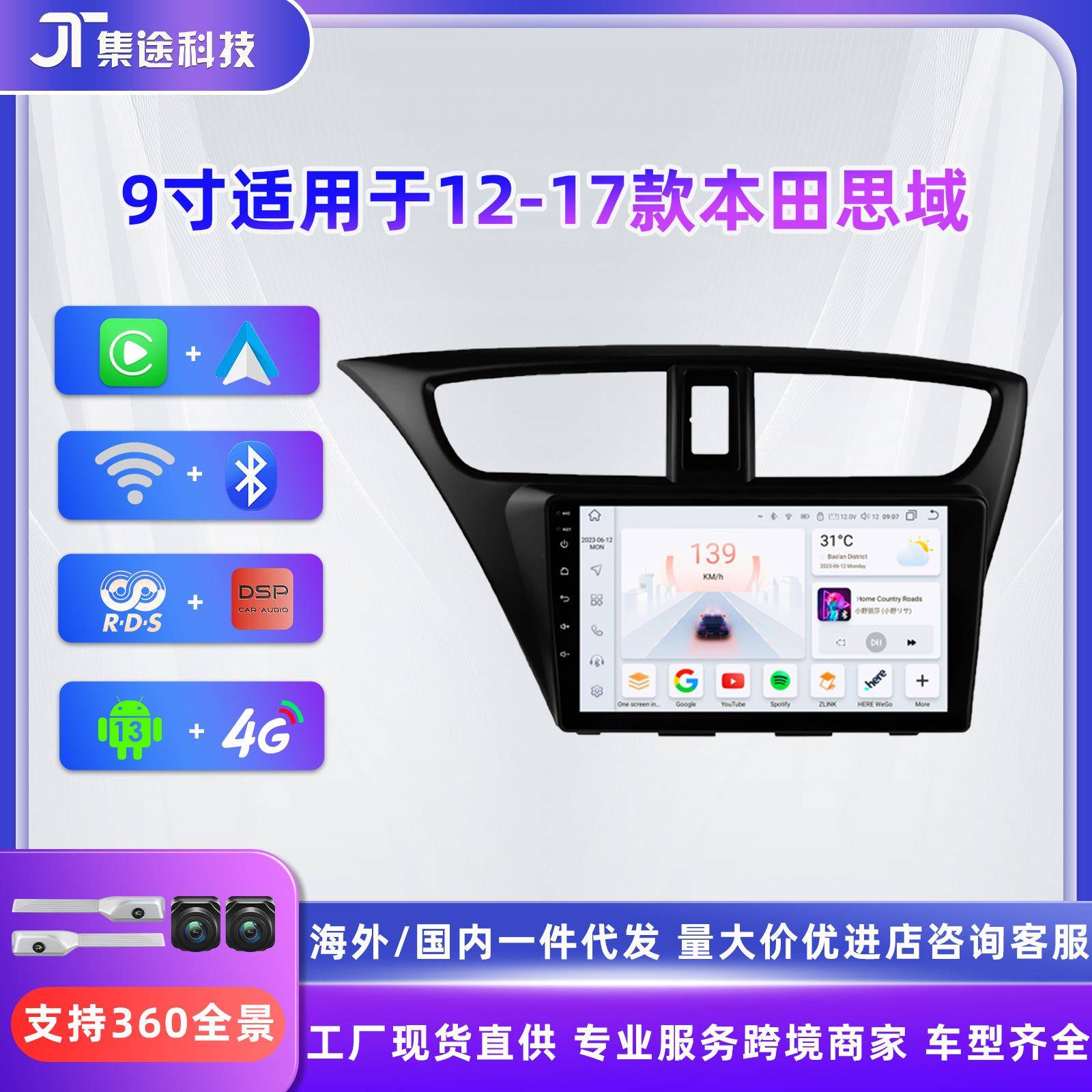 适用于12-17款本田Civic思域中控大屏车载安卓导航仪无线carplay