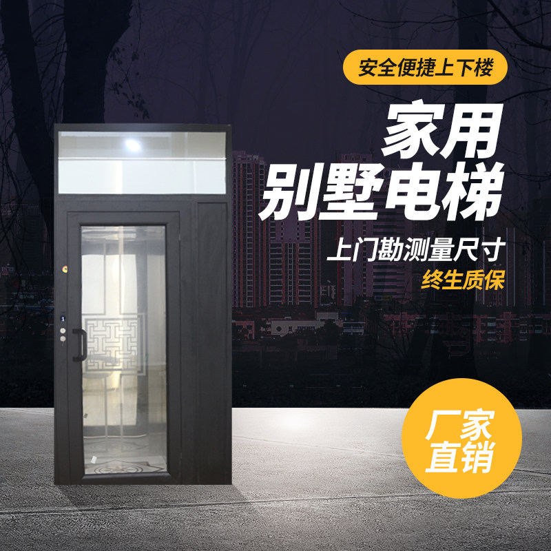 速发私人家用电梯别降阁楼小型简层式二三四五易液压曳引式升墅台