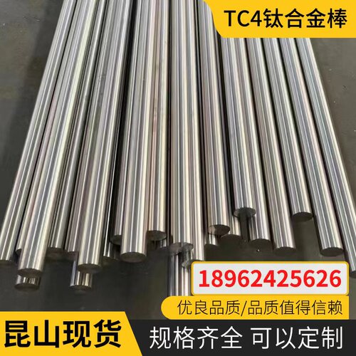 速发江苏TC4钛合金棒腐耐高温TA2纯钛棒耐材蚀研磨棒-00mm当天发