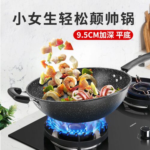 速发高档电炒锅不粘石家用o平底锅铁锅无油烟炒锅锅磁炉灶气燃通