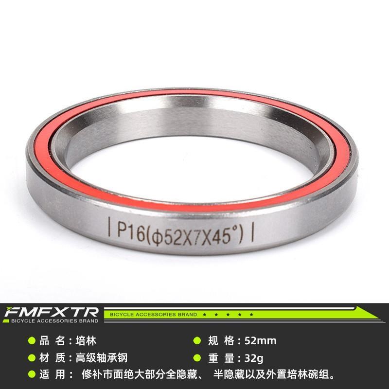 自行车碗组前叉轴承滚珠公路山地车车头培林41/41.8/52mm腕组新款