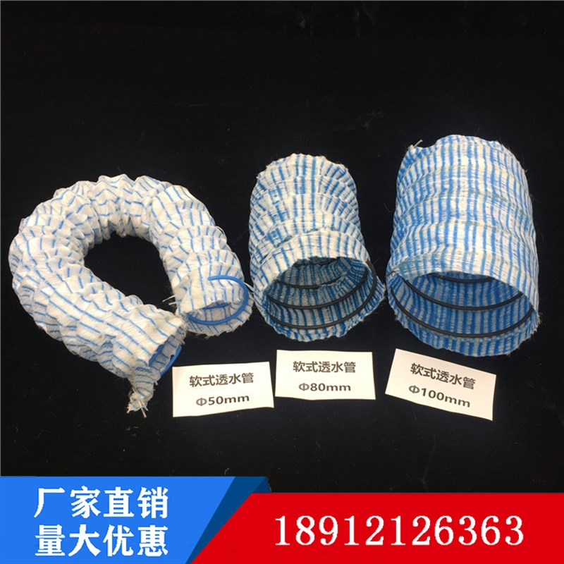 软式透水管盲管弹簧软管草坪绿化带广场地下渗水排水管