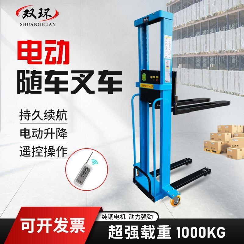 电动随车叉车 1吨小型便携式遥控E升降液压装卸叉车堆高搬运车