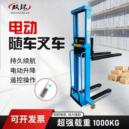 电动随车叉车 1吨小型便携式遥控E升降液压装卸叉车堆高搬运车