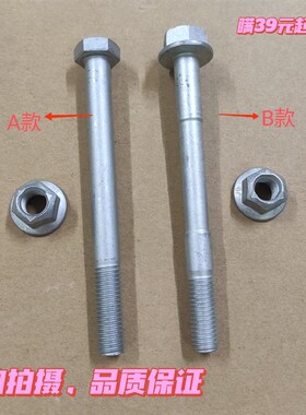 速发A6L C6 C7 B8 5 QB 上支臂螺丝摆上 臂固定螺丝 羊角螺栓