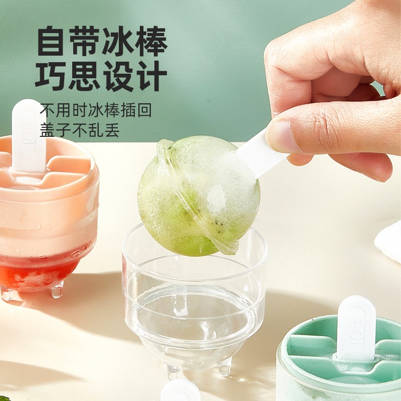 冰球模具家用圆形冰块冰格创意棒棒糖雪糕冰淇淋制冰盒小冰棒模型