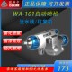 速发自动水枪WA101高雾化流喷线往复机喷头工业喷漆枪
