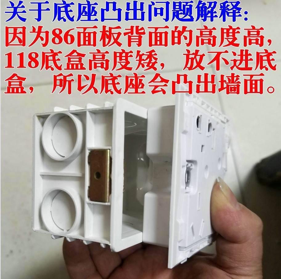 86120转浴霸118型开关改120变86底座支架底盒面板86型开关