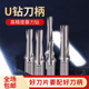 速发U钻刀平车床用WC深孔快速钻头S控杆底数Pu钻头刀柄数控快速钻