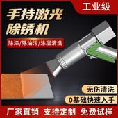 速发手去光除锈机抛式 机小型全自动金属钢板铝清洗持锈切割焊接机