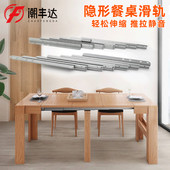 速发餐桌伸缩导轨 推拉餐桌导折五金配件 多功能轨叠吧台加长滑轨