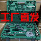 速发12组件套汽修工具套装 汽车维修组套套筒扳手1合工具维修