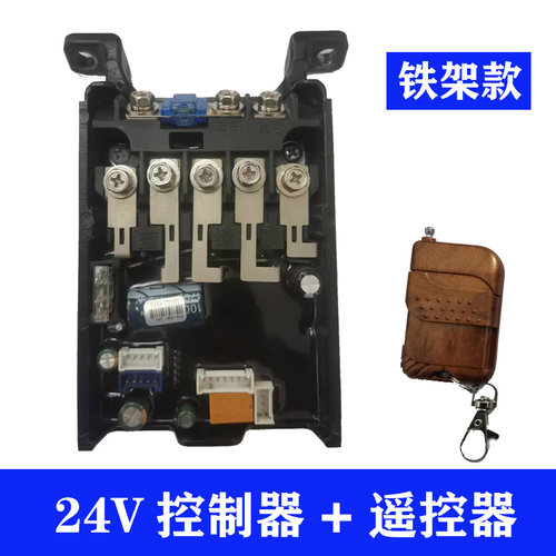 速发驻车制控器变频24V48V60V72V发自动启动油器通用款控制门铁架
