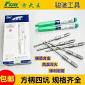 速发钻头柄锤方电四坑冲击钻头常规非标规m齐全200格m250mm