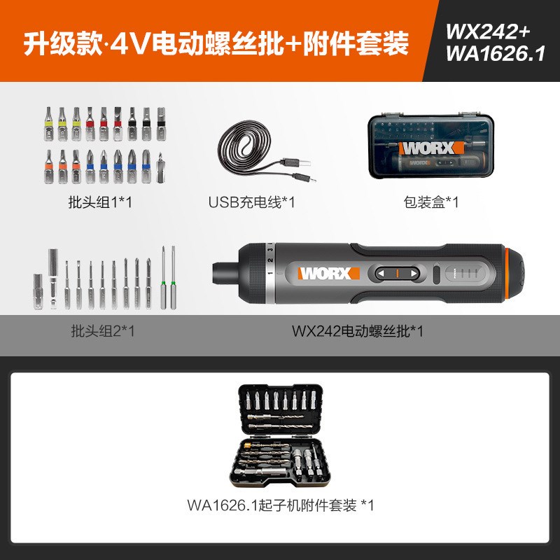 威克士电动螺丝刀wx242锂电小型充电式家用电起子罗丝刀电批工具