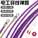 速发穿线神器电工穿管引线器能扁线拽线串线器暗线管道大拉孔穿线