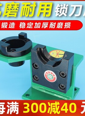 速发锁刀座 cc加工中心BT0两40 50刀柄装刀座卸刀座拆刀架 立卧