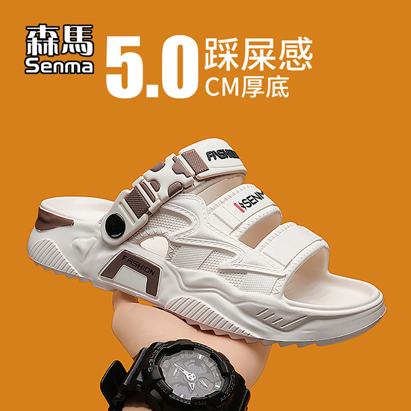 SENMA/森马官方旗舰店凉拖鞋男