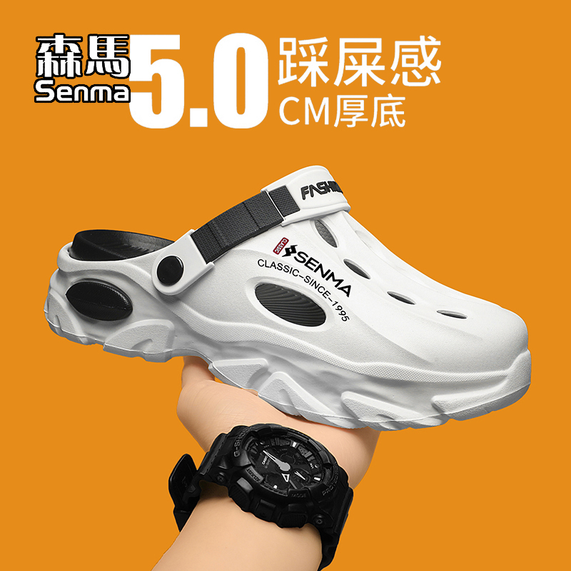 SENMA/森马官方旗舰店凉拖鞋男