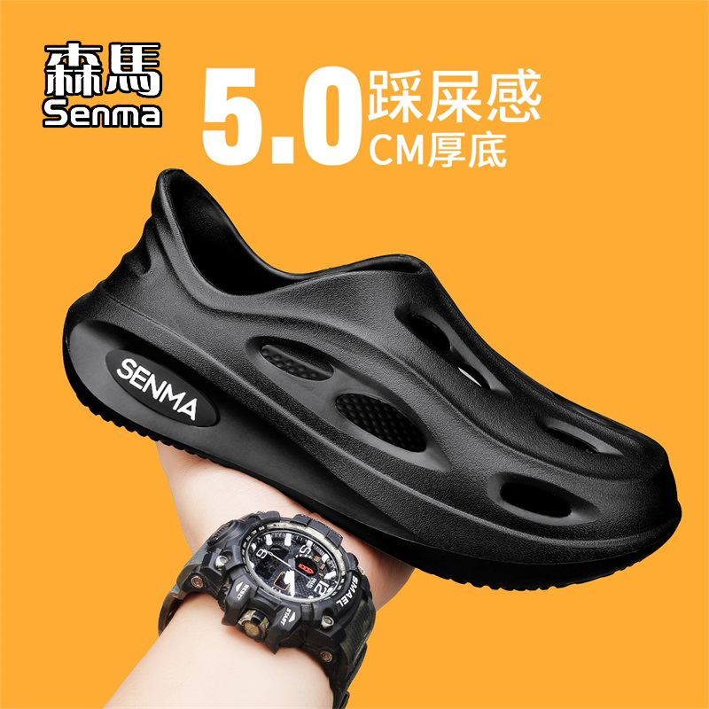 SENMA/森马官方旗舰店凉拖鞋男