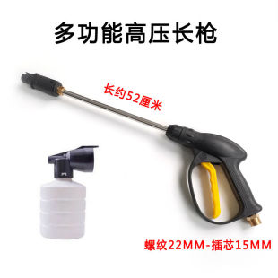 洗车机水管软管专用水枪喷枪家用刷车泵通用出水高压管带水枪配件
