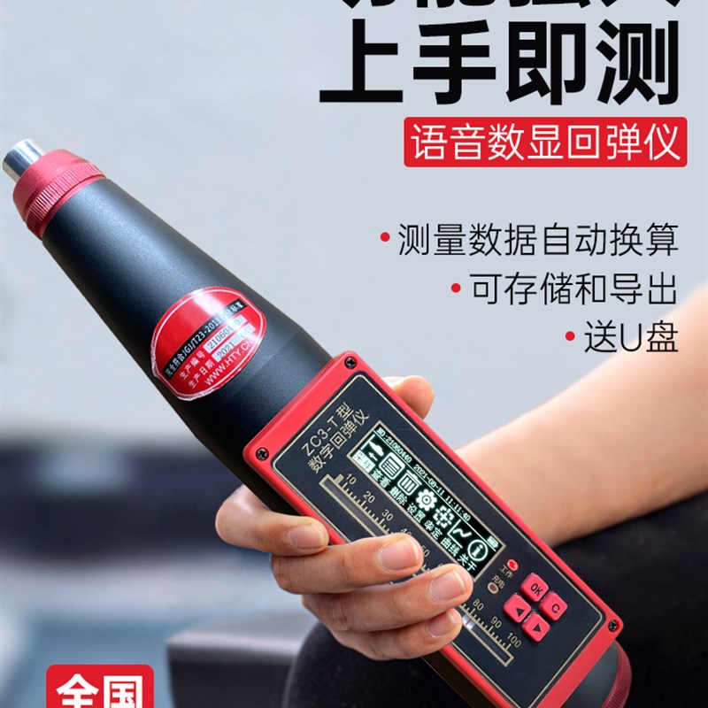 良测回弹仪c混凝土强度检测仪抗压强度检测器数显机械回弹仪ZC3-A