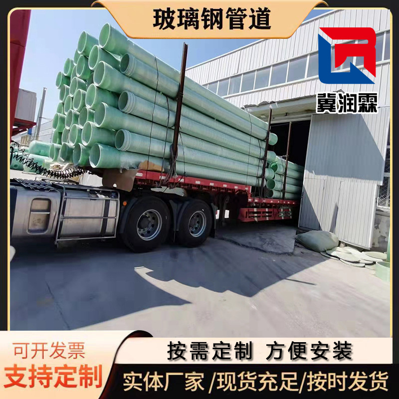 玻璃钢管道废气处理通风管防腐除臭管夹砂电力电缆管地埋式排水管