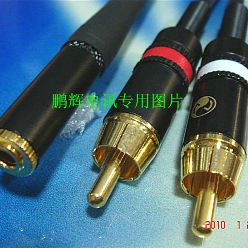 定制3.5mm立体声插座转双莲花头一转二音频线影音电器纯铜1米