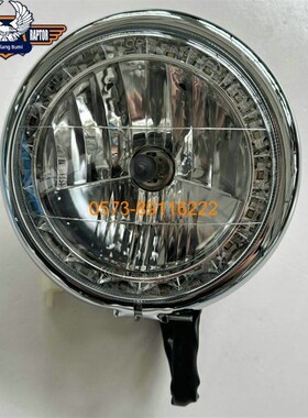 大地鹰王150CC/250CC/400CC前照灯太子款/巡航车通用新款前大灯