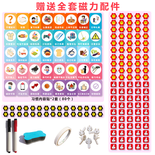 家庭二宝自律表墙贴开学儿童成长好习惯养成表奖励贴纸学习计划表