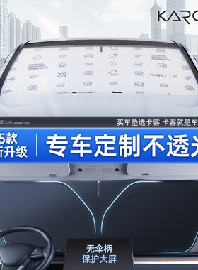 适用吉利熊猫minip汽车遮阳挡前挡风玻璃防晒隔热遮阳板挡遮光帘