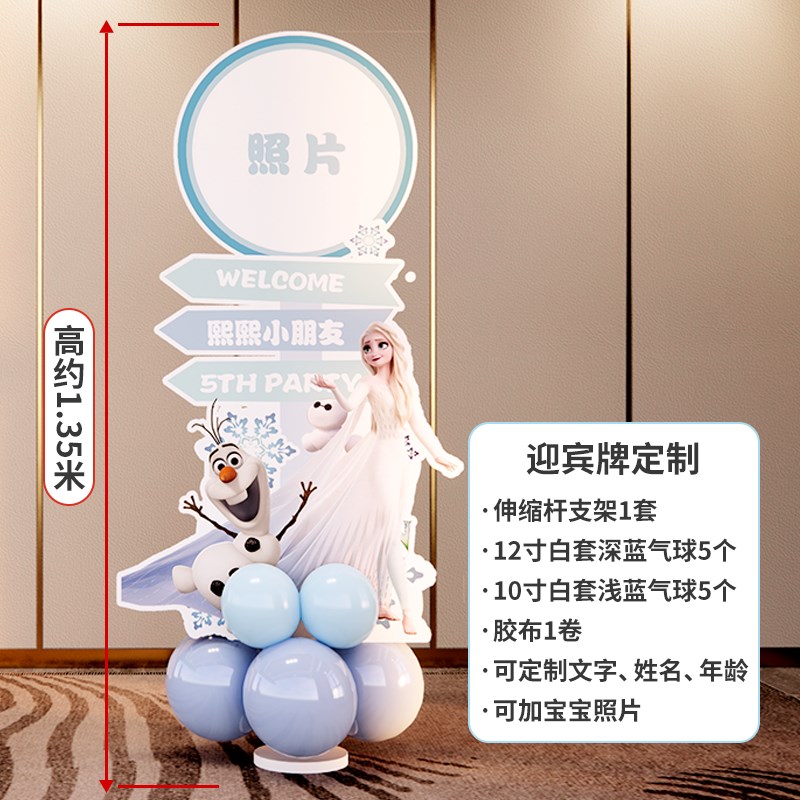 冰雪奇缘艾莎公h主主题女孩12岁生日装饰场景布置气球背景墙kt板