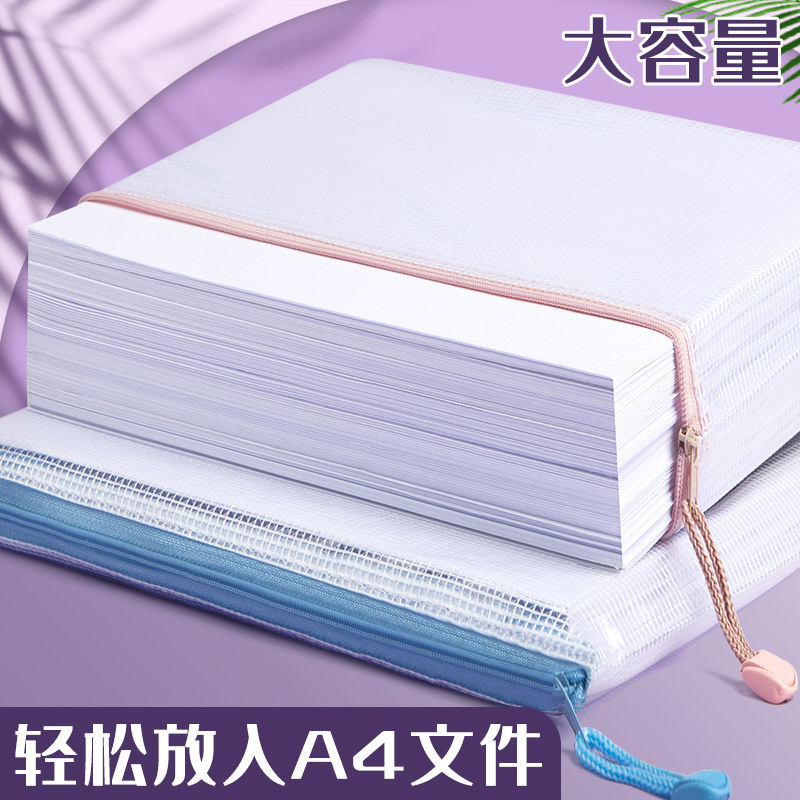 a4文件袋透明文件收纳袋网格拉链档案防水塑料办公学生用科目分类