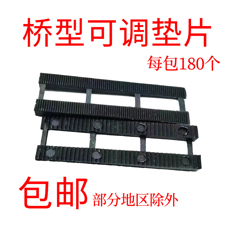 桥型可调垫片合金隔热窗户塑钢门窗断桥铝塑料垫块中空玻璃垫高块,基础建材,玻璃托/夹,淘宝优惠券,粉丝福利购,淘宝优惠卷
