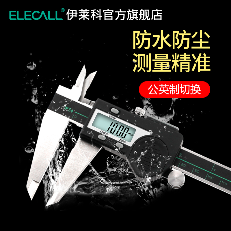 伊莱科工业级数显游标卡尺300mm高精度电子数字显示测量仪测量尺