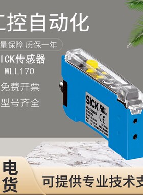 原装施克SICK西克光纤传感器 WLL170-2P132 放大器