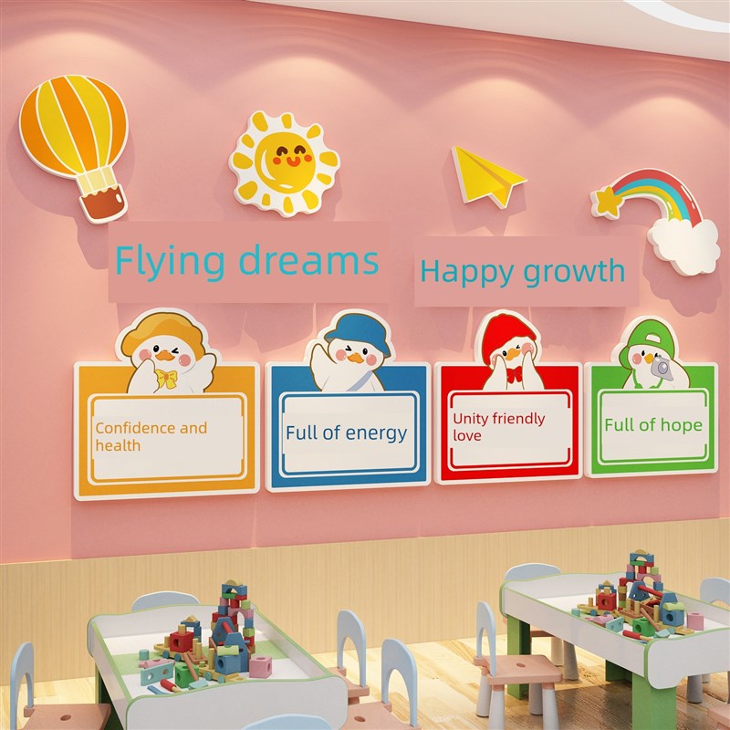 幼儿园走廊大厅墙面装饰环保创新y主题成品关怀班文化迎宾儿童房